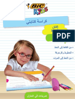 Activity Book 4 - 5 AR