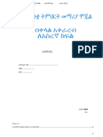 Amharic Grade 10 Mojul