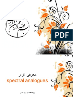 معرفی ابزارspectral analogues