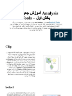 آموزش جعبه ابزار Analysis Tools - بخش اول