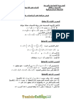 Devoir de Contrôle N°2 - Mathématiques - 9ème (2009-2010) MR Barkallah Lotfi