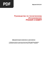 Xerox Phaser 3100MFP Service Manual RUS