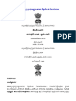 ஊனமுற்றோருக்கான தேசிய கொள்கை