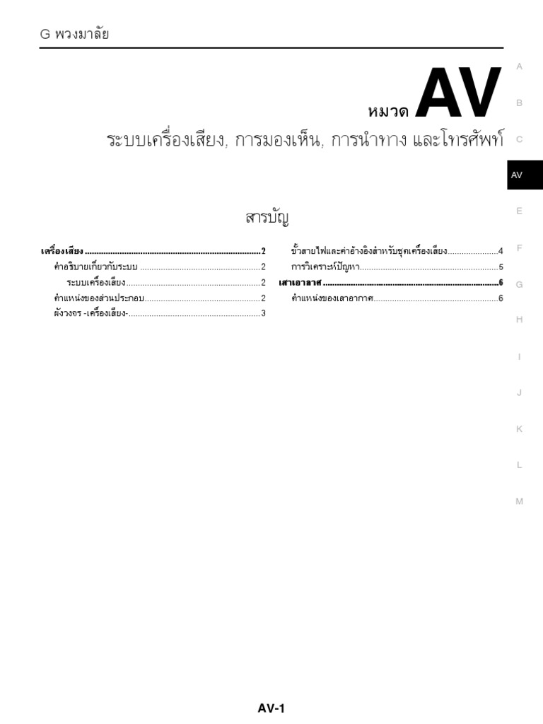 AV | PDF