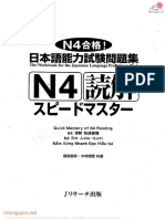 n4 - 日本語能力試験問題集 n4 読解 スピードマスター (英・中・韓・ベトナム語)