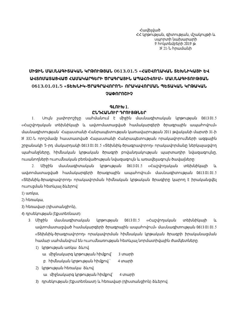 21 1 | PDF