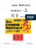 My Chinese Radicals Booklet - : (Bŭ Shòu)