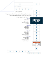 الإنسان والمجتمع