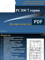pc300-7_monitor2