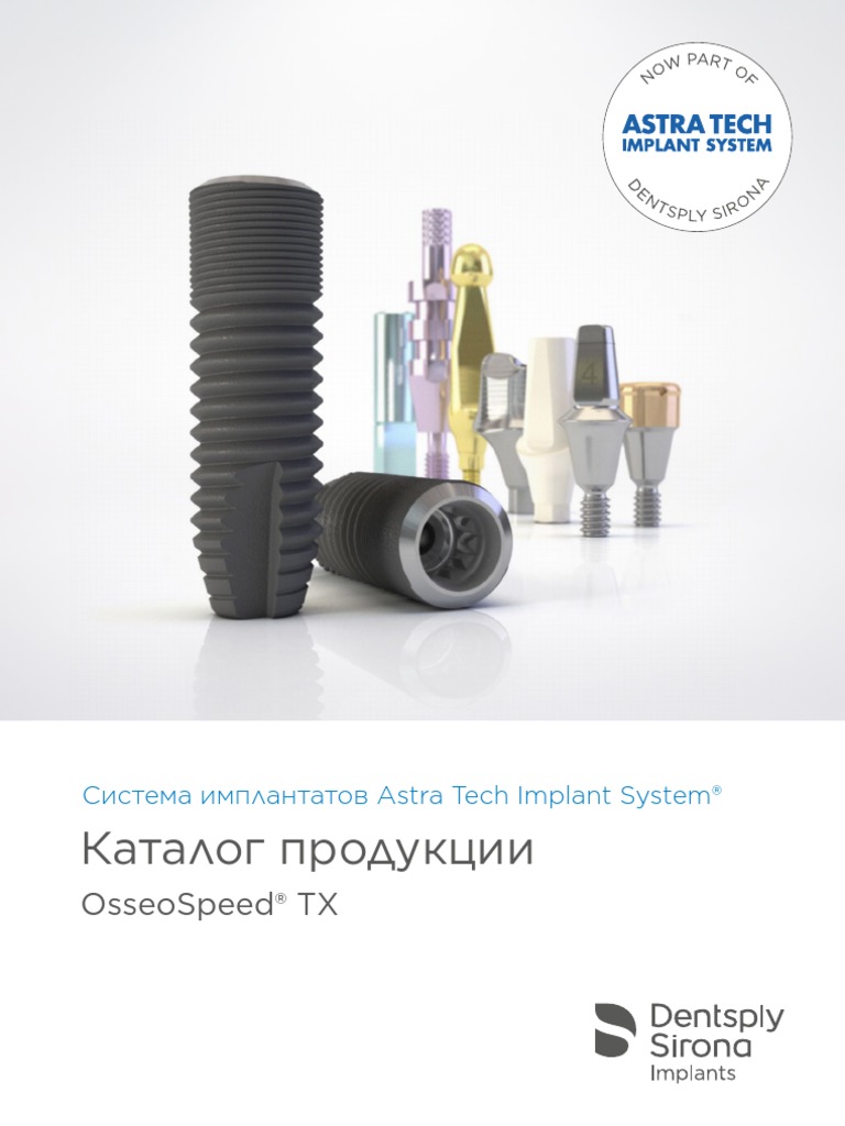 Astra Tech Full Catalog | PDF