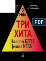 Джером Керн (Jerome Kern) - Нотное Издание Из Серии Три Хита