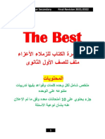 secondary1بالاجابات