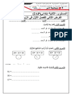 Dzexams Uploads Sujets 1018557