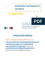 11. Antihyperlipoproteinemic and Cholesterol Biosynthesis Inhibitor 64