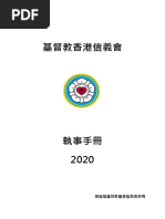 宣召經文 | PDF