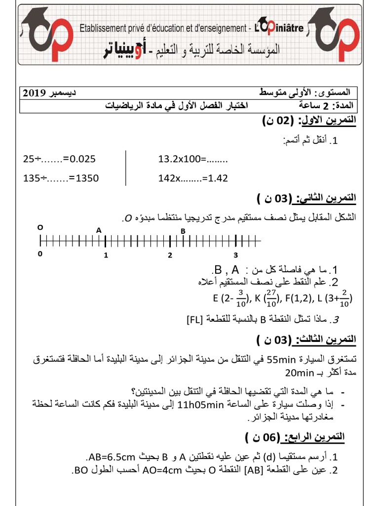 Dzexams 1Am Math | Sujets et Corrigés Baccalauréat – ARXIHM