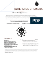 DDAL09-06 - Infernal Insurgency.en.ru