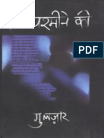 Raat Pashmine Ki (Hindi) by Gulzar