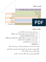 بطاقة القراءة