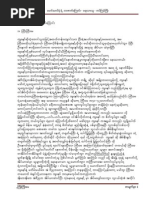 Download MgMgYe-Part1 by sayarchat SN54408693 doc pdf
