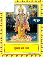 Shri Guruwar Vrat Katha