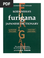 Merry Christmas In The Land Of The Rising Sun Pdf Japanese Language English Language