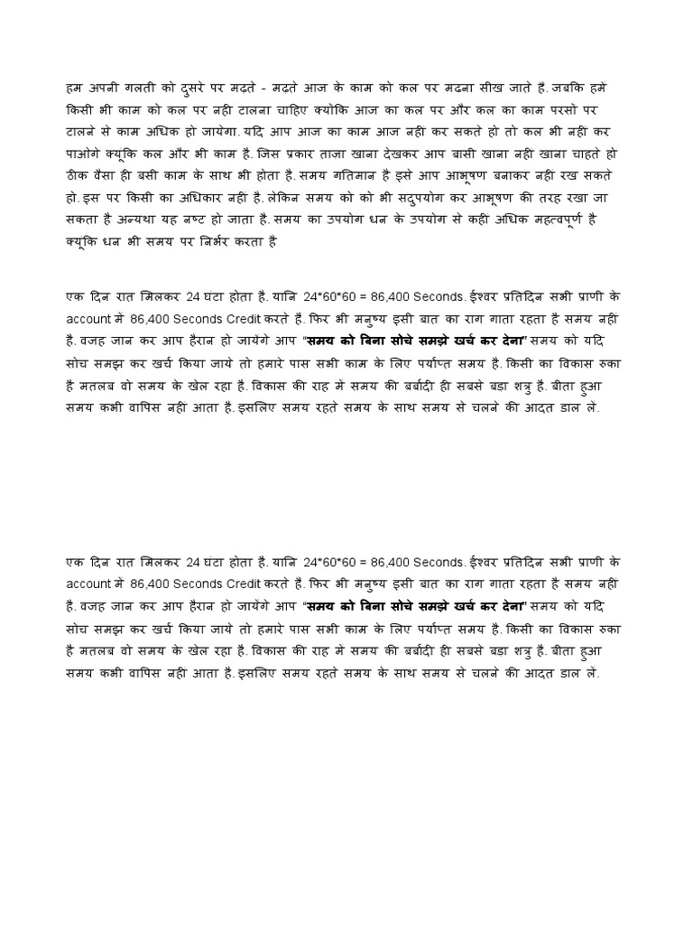 hindi essay pdf for upsc