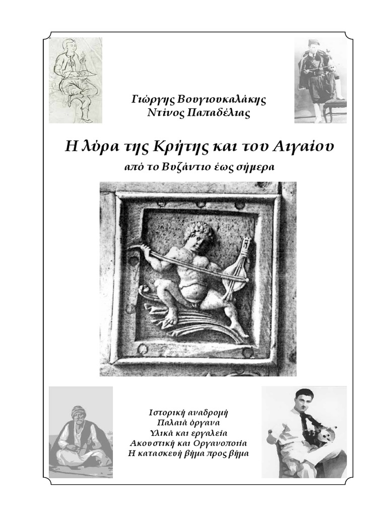 Lyra Book | PDF