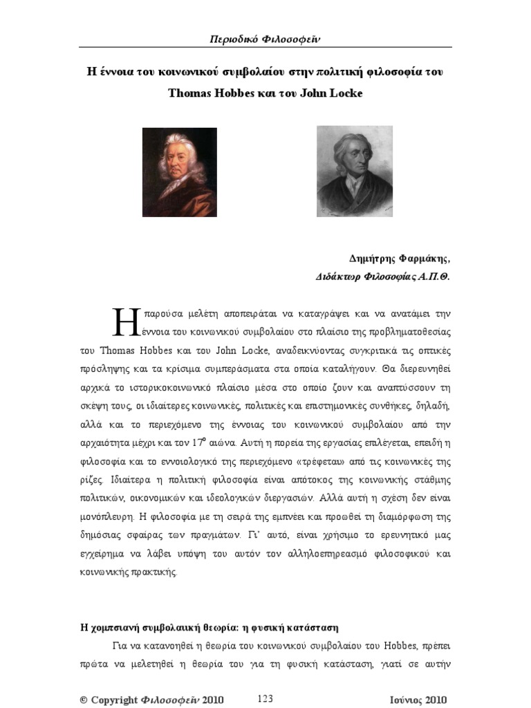 Similarities between hobbes and locke essay picture