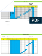 Format Prosem Arab