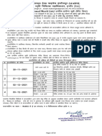 Revised Provisional Merit List/ Vuafre Çkoh. LWPH Esfjv Fylv