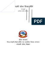 गण्डकी प्रदेश शिक्षा नीति-20780414
