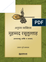Muhammad Hindi by Sykh Usman