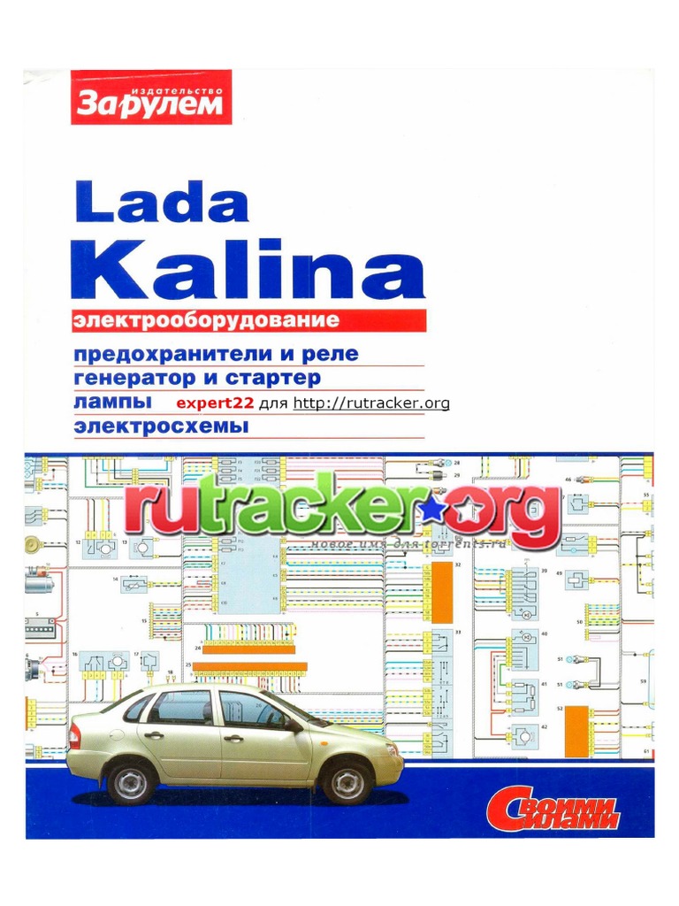 ваз-2110 не горят задние габаритные огни. перегоревший предохранитель. перегорает предохранитель подсветки приборов. предохранитель дворников ваз 2106. реле ближнего света ваз 2114.