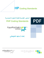 pear مكتبة  php