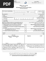 Addc Load Demand Notification | PDF