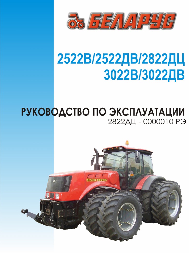 Навесное оборудование для тракторов МТЗ