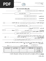 س 1 | PDF