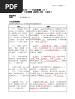 496442926 啟思 語論1 8則 參考答案