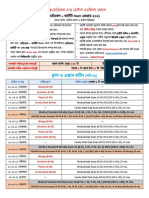 মেডিকেল ক্লাস ও এক্সাম রুটিন নতুন ব্যাচ (Part-02)