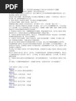 忙总读易经心得汇编 Pdf