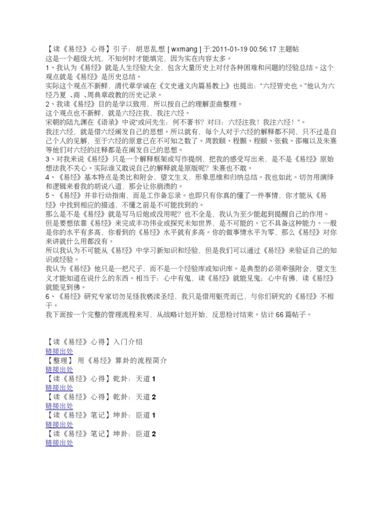 五行易直載 易 八大著 電子書服務平台