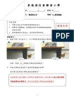 6.4備課工作紙(答案)