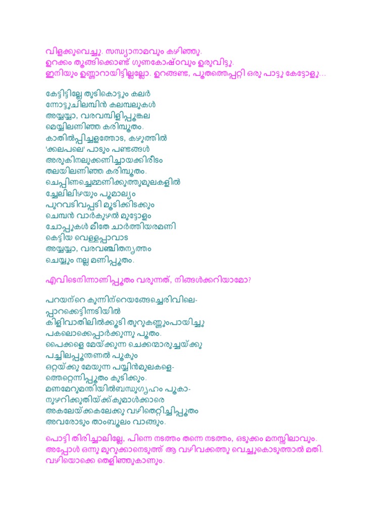 Poothappattu | PDF