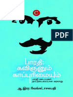 பாரதி கவிஞனும் காப்புரிமையும் ஆ இரா வேங்கடாசலபதி