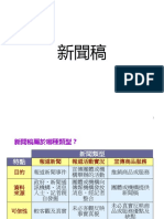 新聞稿2020