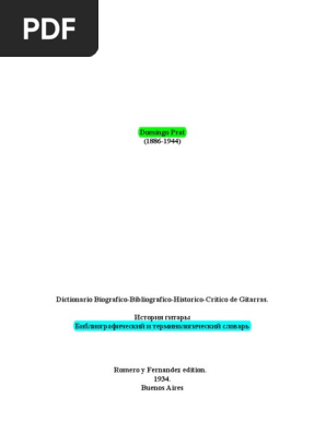 Prat Справочник | PDF
