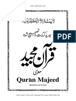Quran Majeed: Redrafted and Checked