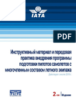 guidance-material-and-best-practices-for-mpl-implementation-2nd-ed-russian (1)
