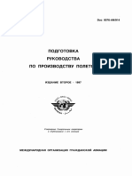 Doc 9376 Подготовка руководства по производству полетов